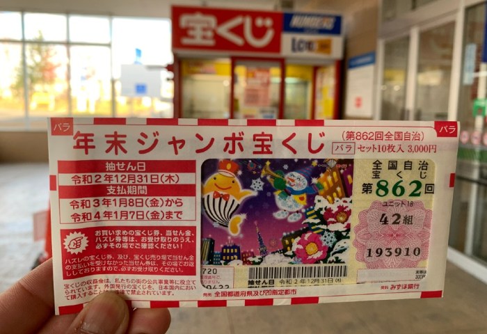 Lottery takarakuji jumbo